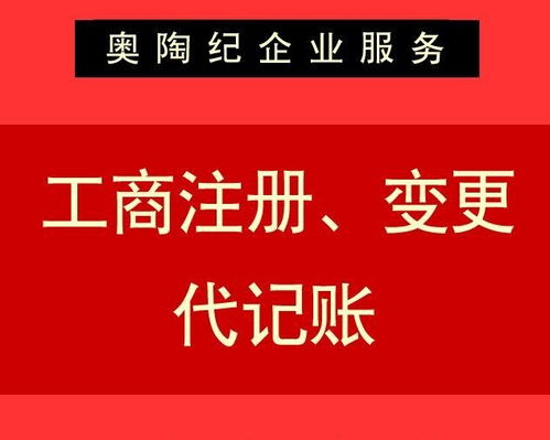 廣州市奧陶紀企業管理咨詢
