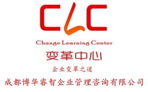 成都博華睿智企業管理咨詢