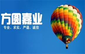 九思助力方圓嘉業oa服務 升級 ,打造企業智能管理全新體驗