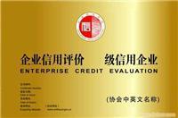 找上海先策企業管理咨詢南京分公司的企業誠信等級評價價格、圖片、詳情,上一比多_一比多產品庫