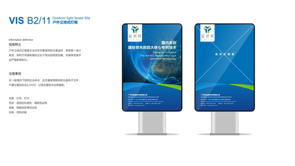 益諾歐企業形象VIS策劃設計