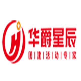 體驗式培訓黃頁 名錄 體驗式培訓公司 廠家 八方資源網體驗式培訓黃頁