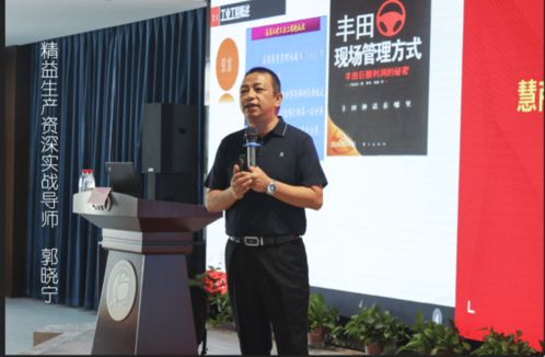 公開(kāi)課 ie工業(yè)工程應(yīng)用與生產(chǎn)效率提升