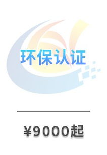 服務(wù)好的環(huán)境管理體系認(rèn)定咨詢(xún)