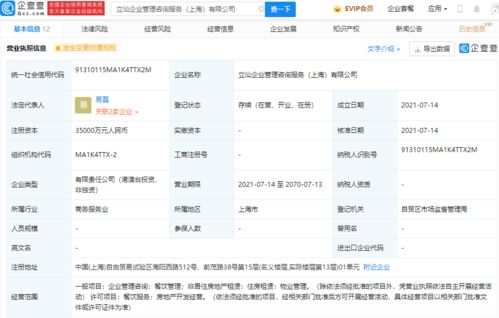 立訊精密關聯公司成立企業管理咨詢服務公司,注冊資本3.5億