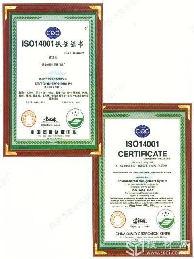 浙江省優秀企業管理者 全國工業產品生產許可證