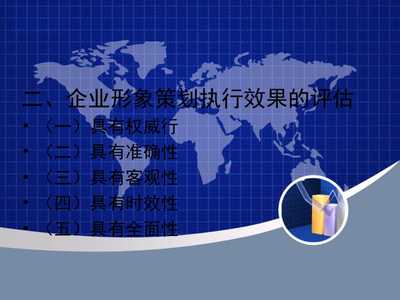 【杭州娃哈哈集團企業(yè)形象策劃】PPT模板