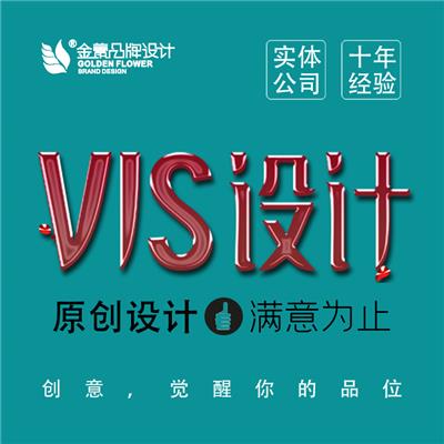 企業(yè)形象設計資訊 企業(yè)形象設計行情 企業(yè)形象設計動態(tài) 熱點 知識 八方資源網
