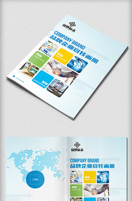 企業(yè)形象策劃ppt模板