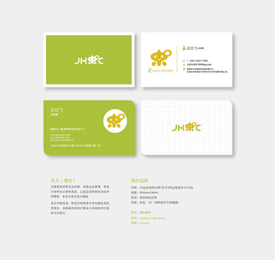 健康快車品牌形象策劃VI設計