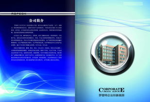 企業(yè)形象手冊封面圖片