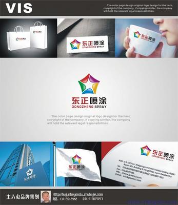 企業(yè)VI形象設(shè)計