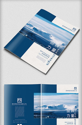 企業(yè)形象策劃ppt模板