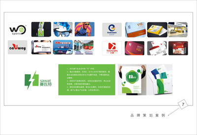 無錫企業營銷策劃