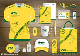 企業形象設計圖片