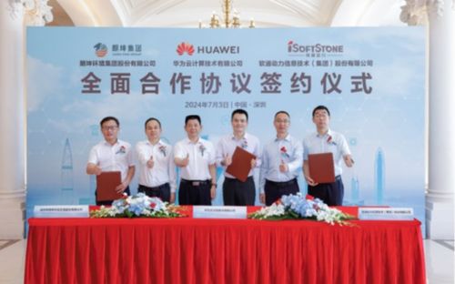 朗坤集團與華為云 軟通動力簽署全面合作協(xié)議 共筑生物智造未來新高地