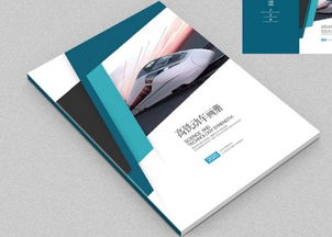 企業(yè)形象畫冊設(shè)計技巧是什么