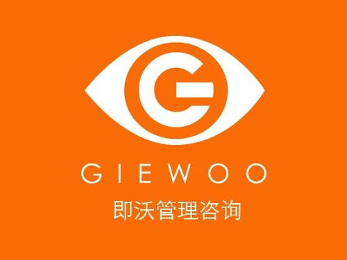 上海即沃企業管理咨詢