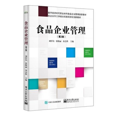 工業企業管理咨詢
