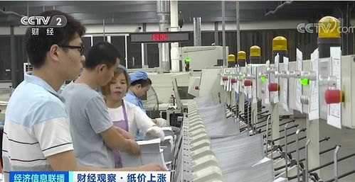 央視財經(jīng) 漲價函 又起 有企業(yè)3天漲一次 造紙廠卻紛紛停產(chǎn)
