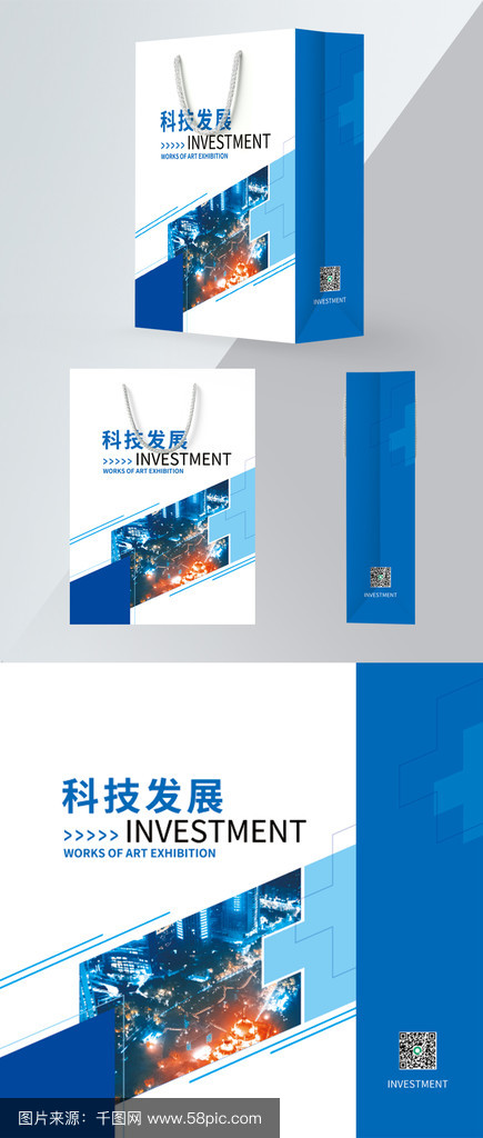 藍色企業手提袋包裝