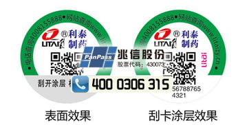 醫藥行業防偽解決方案