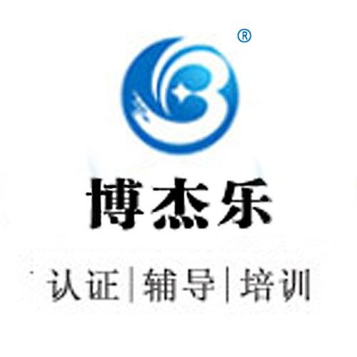 江蘇博杰樂企業管理咨詢