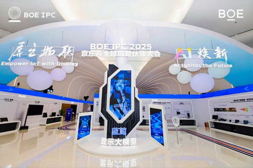 對話京東方陳炎順 ai重塑產業生態與可持續發展新范式